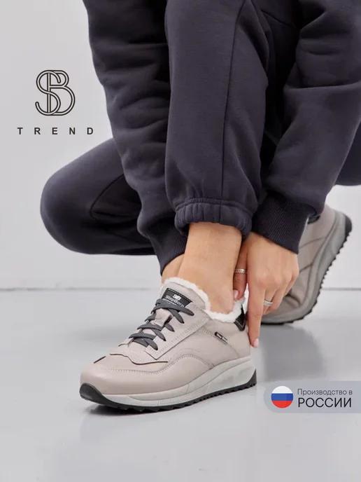 SB TREND | Кроссовки зимние натуральная кожа на шерсти