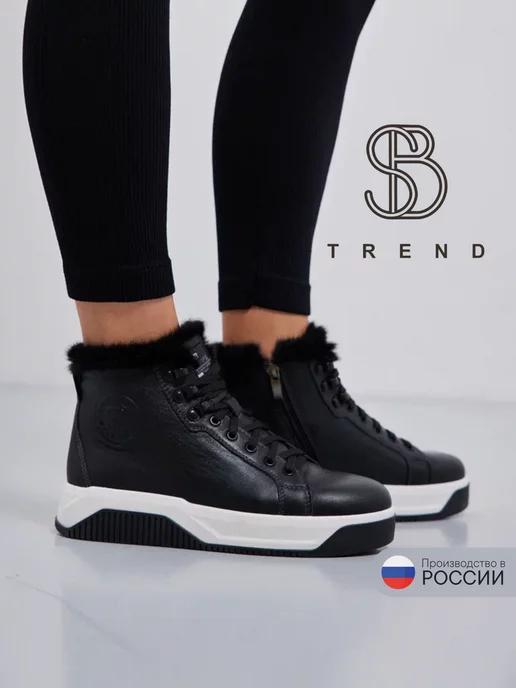 SB TREND | Кеды кожаные зимние