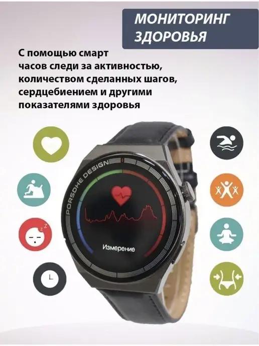 Smart Watch X5 Pro с NFC умные мужские