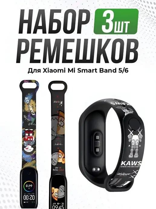 Ремешок Mi band 5 на Xiaomi Mi Band 5 6 7 Набор