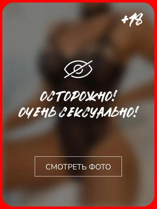 Эротическое боди товары для взрослых 18+