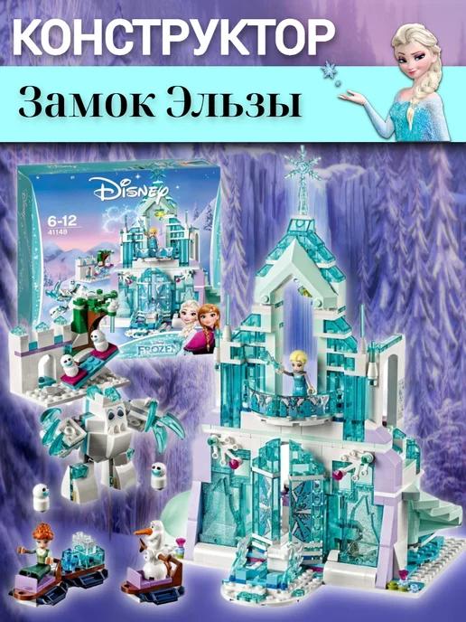 Конструктор Disney Холодное сердце Frozen Дисней 848 дет