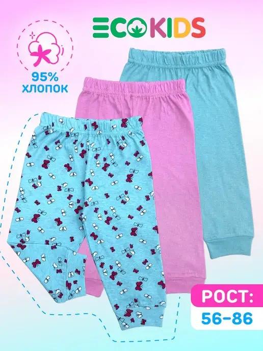 ECOKids KG | Штанишки для новорожденных набор 3шт