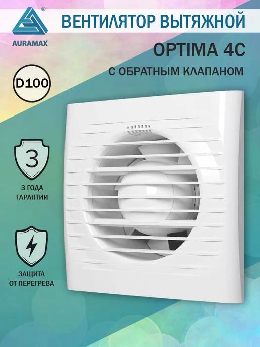 Вентилятор вытяжной OPTIMA 4C 100 мм с обратным клапаном