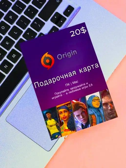 Подарочная карта EA Play Origin