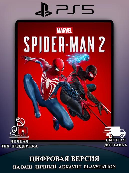 Spider man 2 - игра для Playstation 5