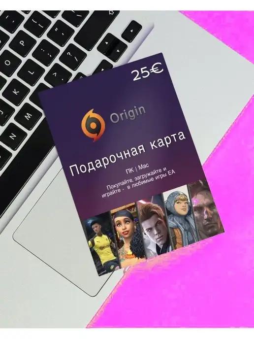 Подарочная карта EA Play Origin