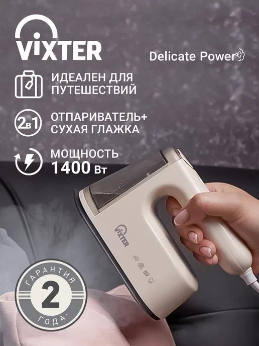 VIXTER | Отпариватель ручной дорожный мини утюг