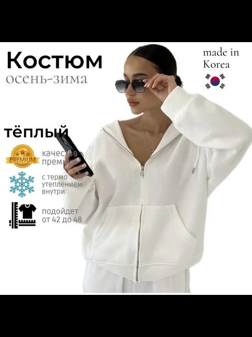 Спортивный костюм Корея утепленный