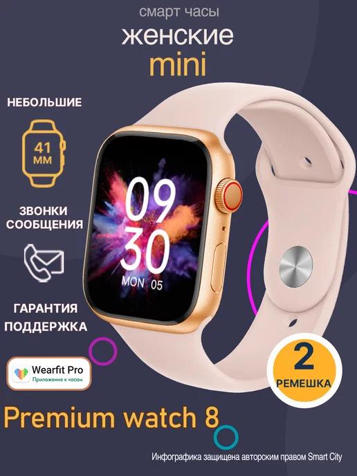 Смарт часы Smart Watch 8 mini