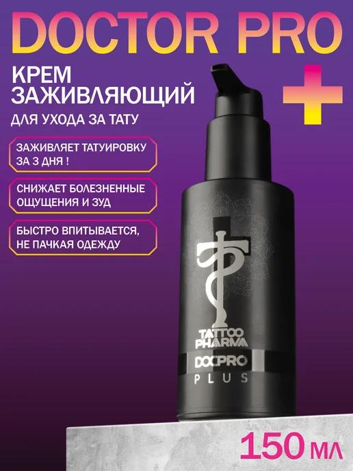 Doctor Pro Plus крем для заживления уход 150 мл