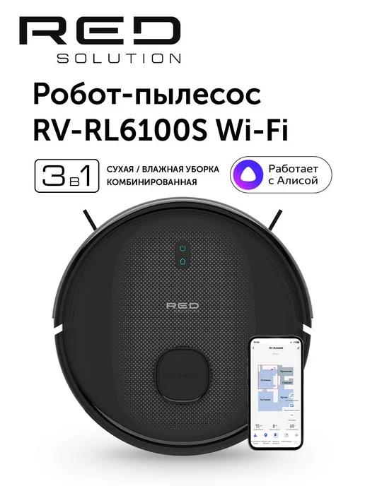 Умный пылесос робот RV-RL6100S