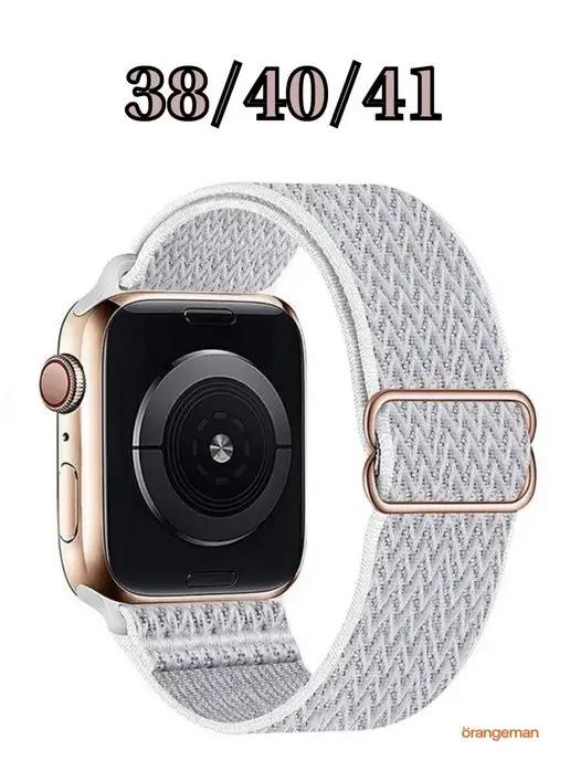 Ремешок для Apple Watch 38 40 41 мм