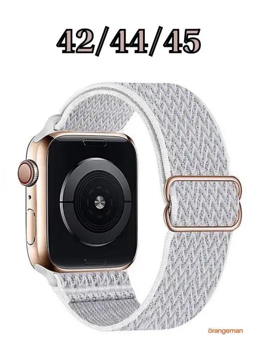 Ремешок для Apple Watch 42 44 45 мм