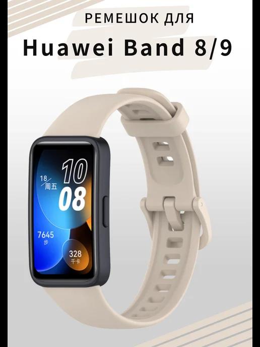 ремешок для Huawei BAND 8 9