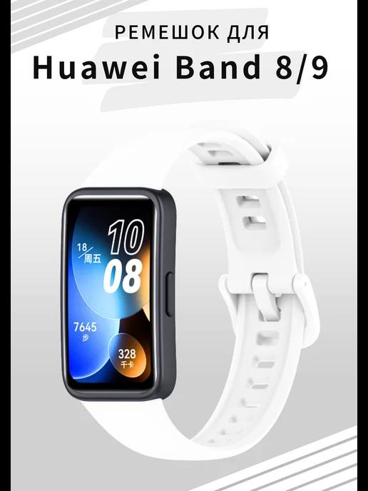 ремешок для Huawei BAND 8 9