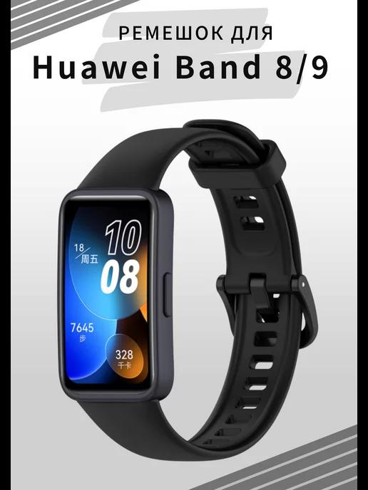 ремешок для Huawei BAND 8 9