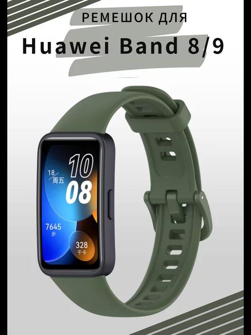 ремешок для Huawei BAND 8 9