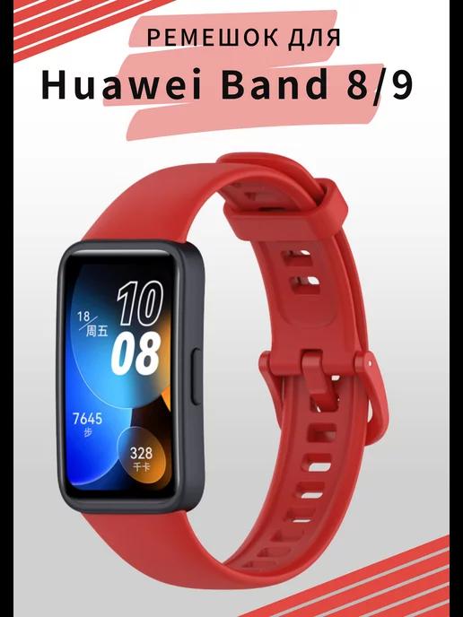 ремешок для Huawei BAND 8 9