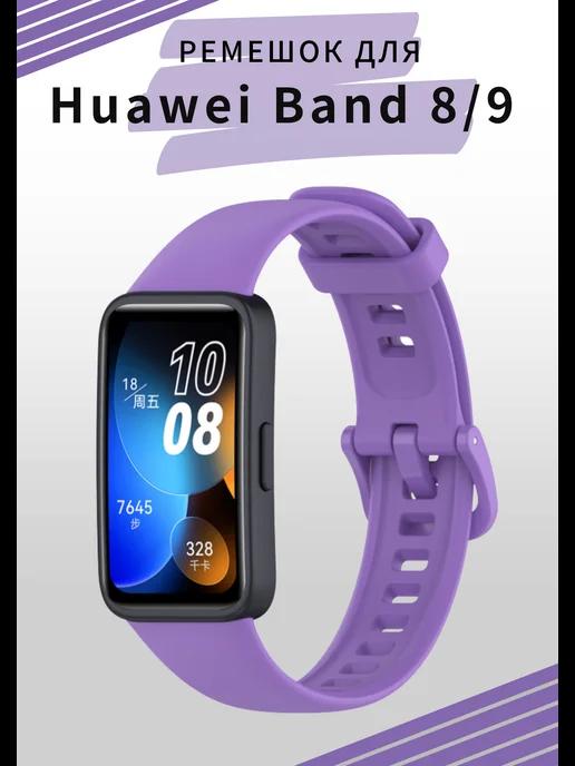 ремешок для Huawei BAND 8 9