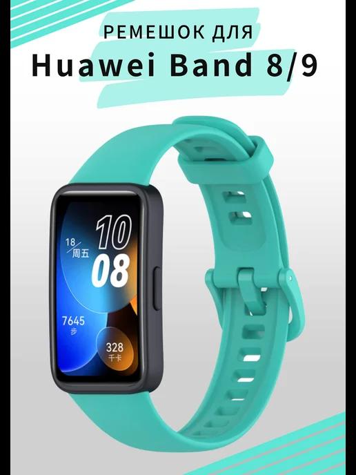 ремешок для Huawei BAND 8 9