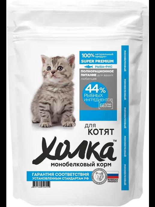 Холка | Корм для кошек 750 г