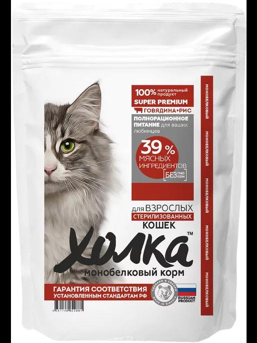 Холка | Корм для кошек 1,5 кг