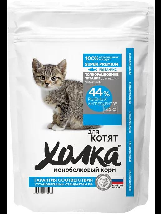 Холка | Корм для кошек 1,5 кг