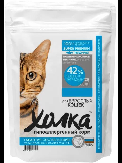 Холка | Корм для кошек 1,5 кг