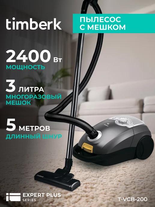 Пылесос для дома с мешком 2400 Вт T-VCB-200