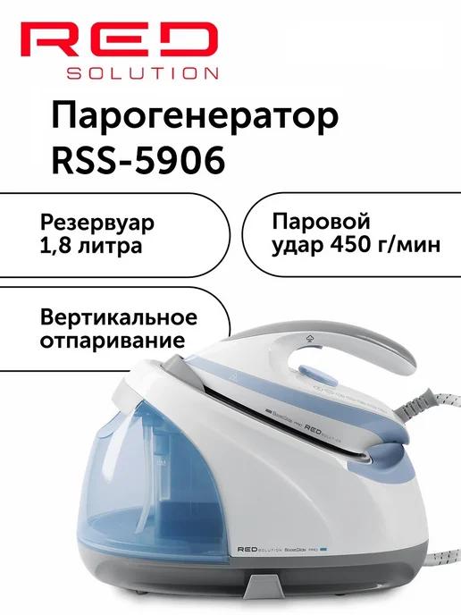 Парогенератор для глажки RSS-5906