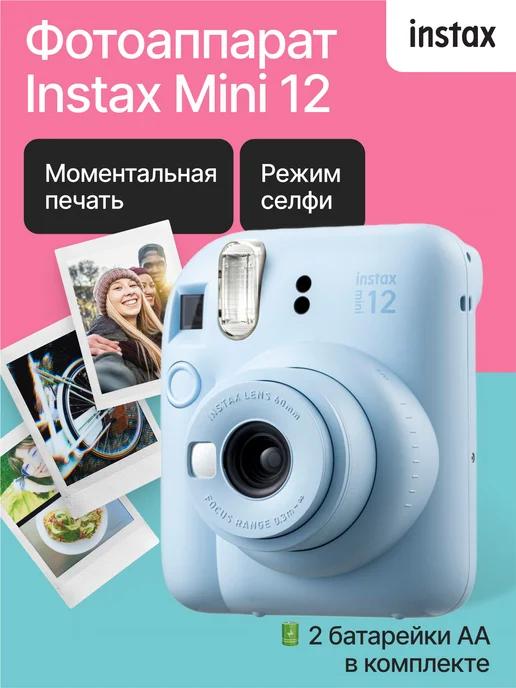 Фотоаппарат моментальной печати Instax Mini 12 инстакс