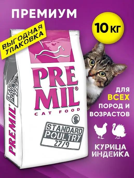 Premil Official | Сухой корм Premil 10 кг Премиум