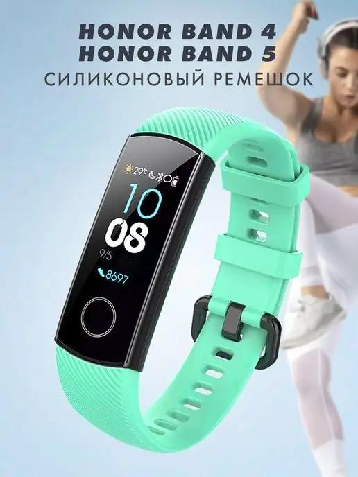 Ремешок для смарт часов Honor Band 5 и Honor Band 4