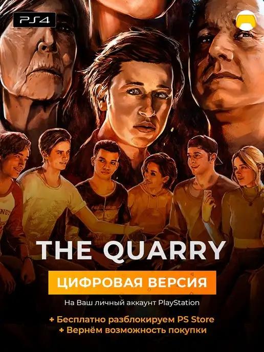 The Quarry PS4 цифровая версия игры для PlayStation 4