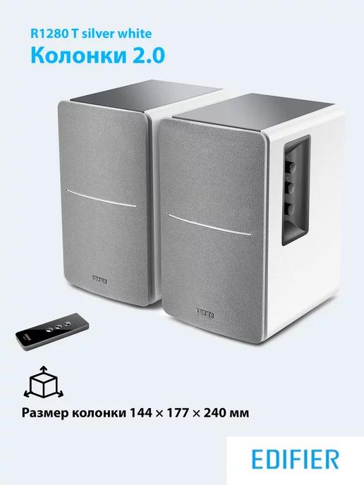 Колонки компьютерные R1280T