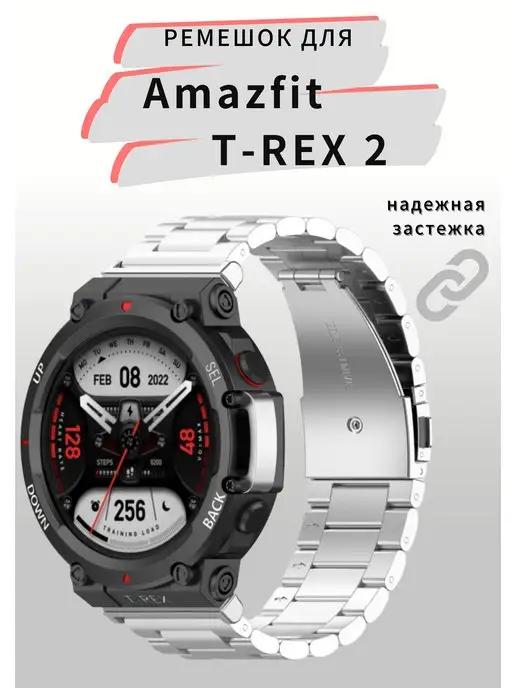 Металлический ремешок для Amazfit T-Rex 2