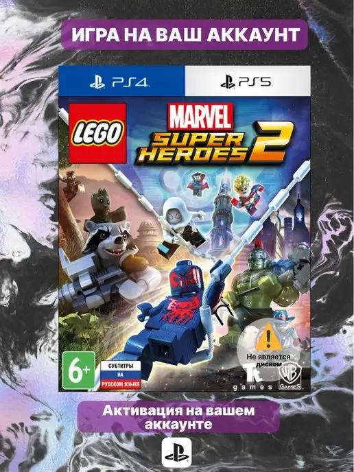 LEGO Marvel Super Heroes 2 (PS5, PS4, Турция)