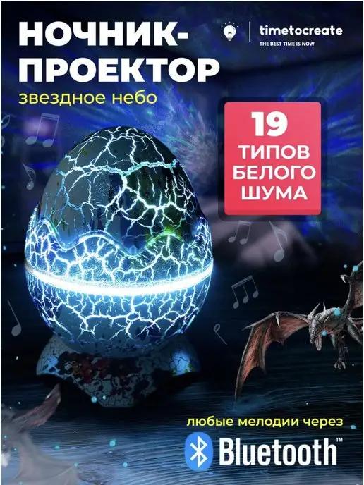 Детский музыкальный ночник-проектор звездного неба