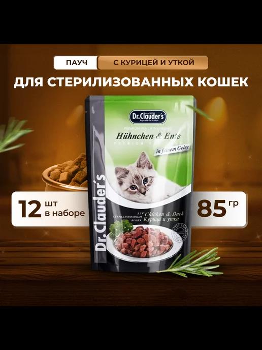 Влажный корм для стерилизованных кошек с курицей 85г 12шт