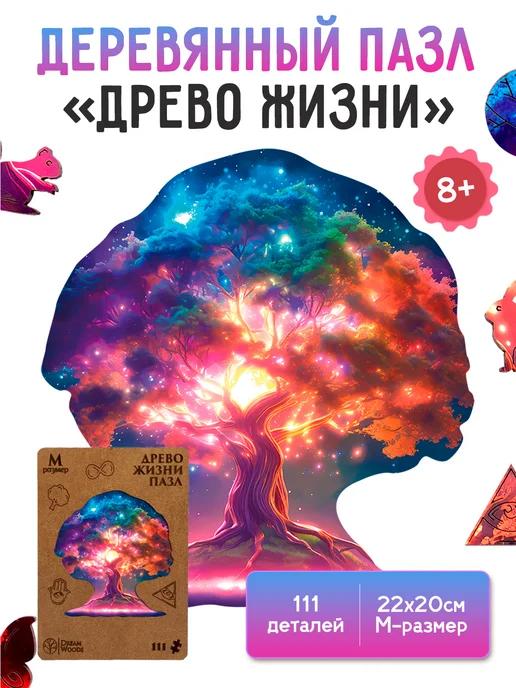 Dream Woods | Деревянный фигурный пазл Древо жизни M