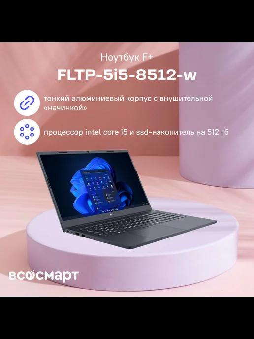 Ноутбук FLAPTOP I-series FLTP-5i5-8512-W