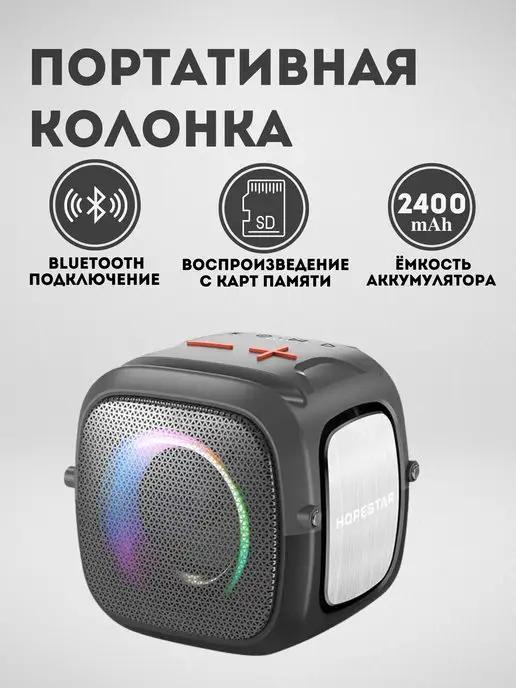 Портативная колонка Party One mini