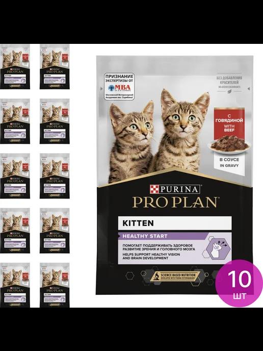 Корм влажный для кошек Про План Kitten Nutri Savour, 10 шт