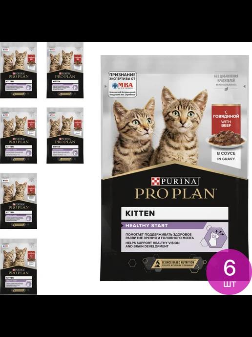 Корм влажный для кошек Про План Kitten Nutri Savour, 6 шт