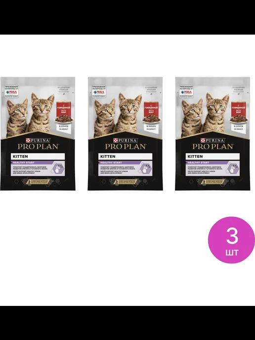 Корм влажный для кошек Про План Kitten Nutri Savour, 3 шт