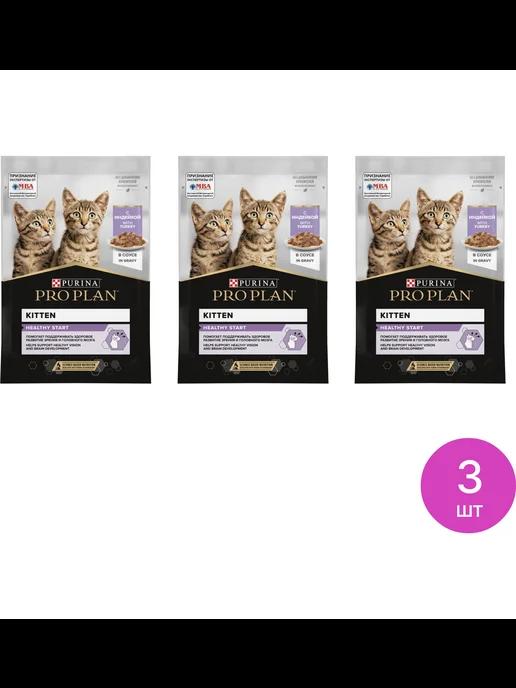 Корм влажный для кошек Про План Kitten Nutri Savour, 3 шт