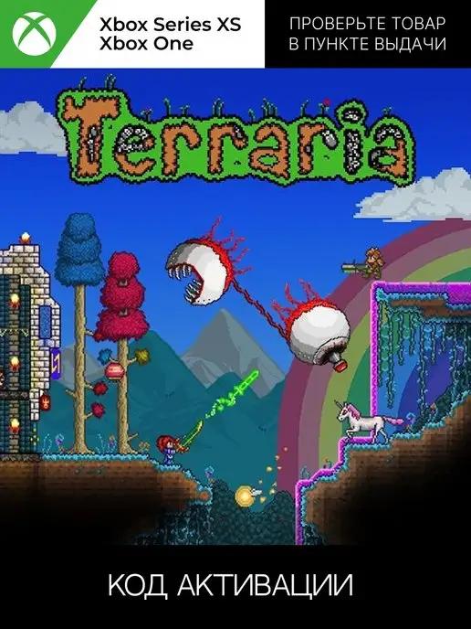 Terraria One, series X,S ключ