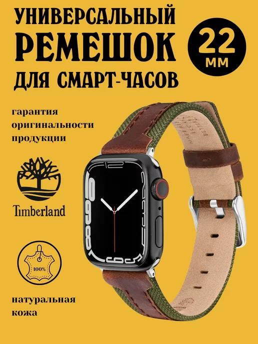 Ремешок 22 мм для смарт часов Apple 42 44 45 mm