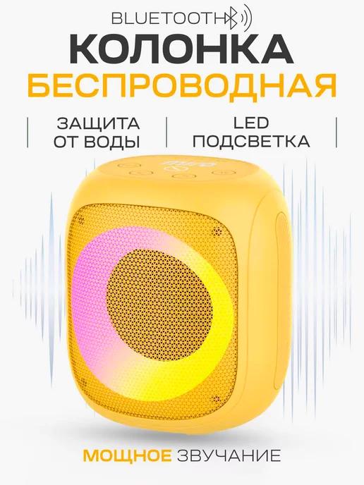 miro | Колонка беспроводная bluetooth